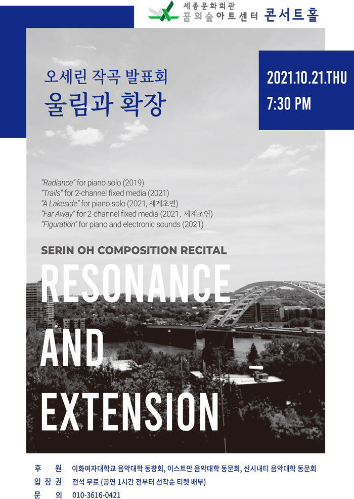 Resonance and Expansion – Se-Rin Oh Composition Presentation