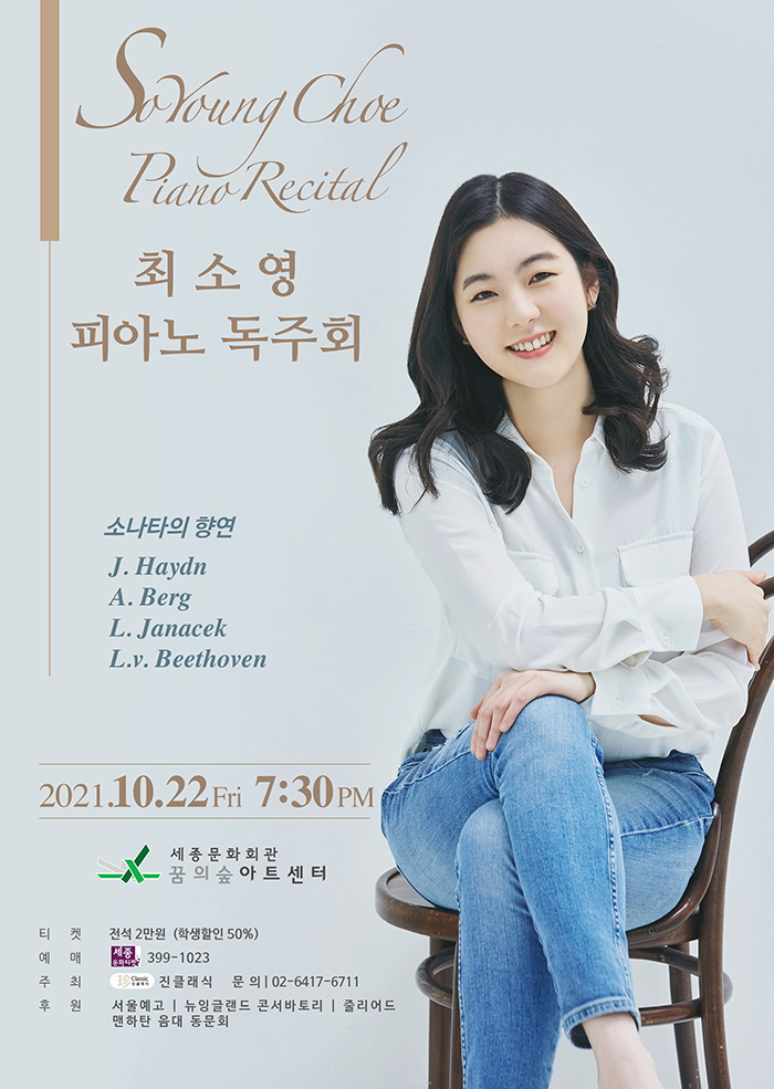 So-Young Choi Piano Recital, Feast of Sonatas